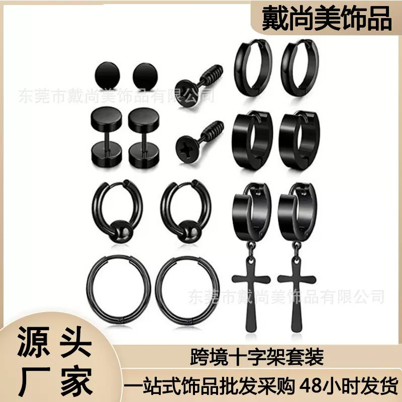 亚马逊跨境十字架 耳环套装 不锈钢哑铃螺丝耳环耳钉耳圈跨境耳饰