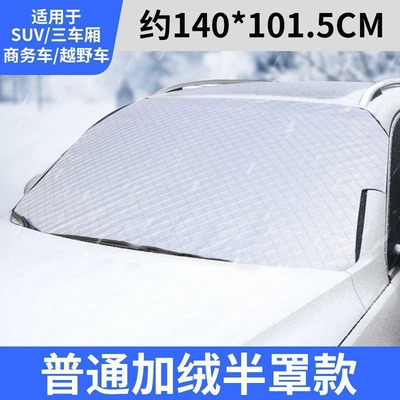 Premium Snow Protection Car Cover, Front Windshield Cover, Anti-Snow and Anti-Frost Half Cover, Snow Shield, Sun Protection Sunshade (Car snow shield) - impulse-clip-door-style