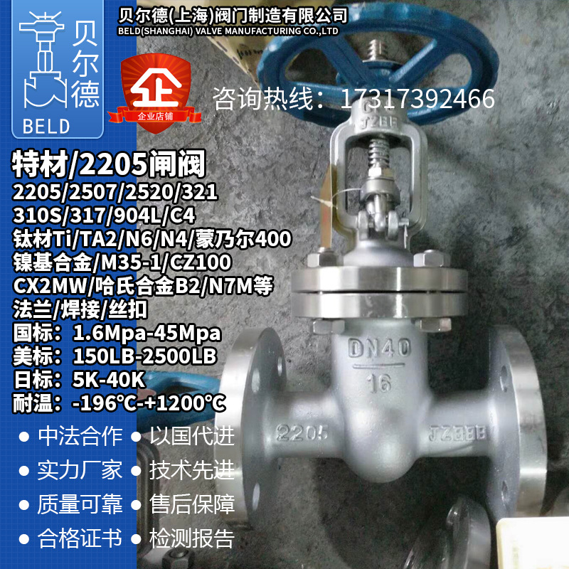 2507 2205双相不锈钢闸阀法兰丝扣螺纹焊接阀门Z41W F55 329 F44