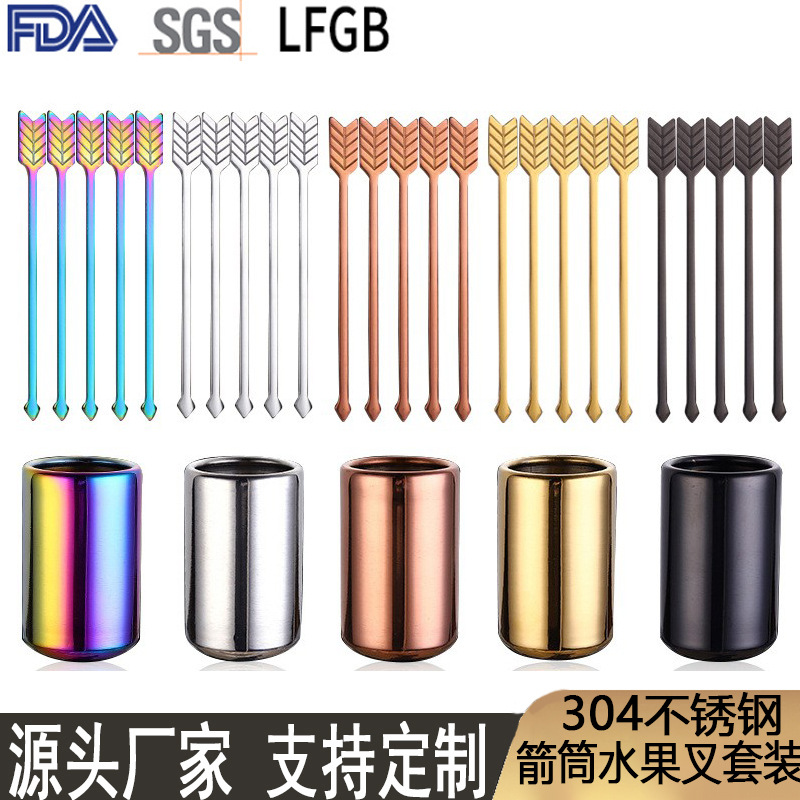 304不锈钢水果叉套装创意箭筒点心叉面包水果签月饼叉咖啡搅拌叉