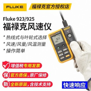 FLUKE F923 Thermal Anemometer F925 Impeller Anemometer F922 Air Flow Meter