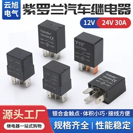 汽车继电器;其他继电器;电磁继电器