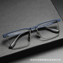 纯钛眉线框眼镜架 DTX137西装暴徒增同款永方形一体眉毛近视镜架