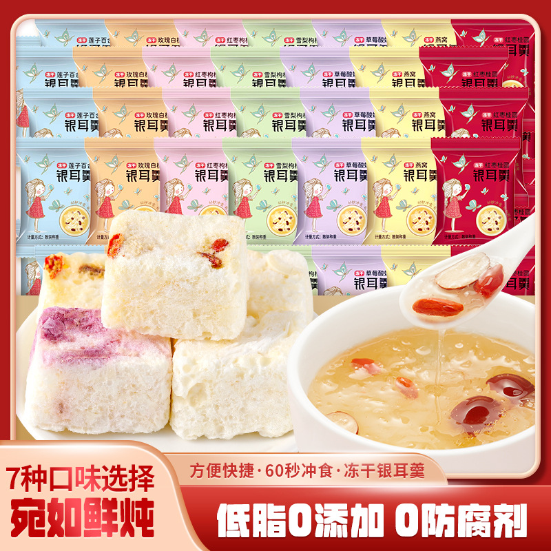 Mixed Seven-Flavor Tremella Soup Breakfast Low-Fat Meal Replacement Ready-To-Eat No-Cook Longan Red Dates Lotus Seed Tremella Ready-To-Eat Snack