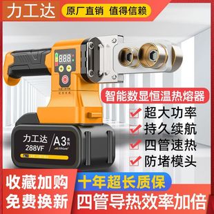 V63 Lithium Electric Fuser 32 Wireless Rechargeable PPR Water Pipe 50 Without Electric Ironing Water Pipe Plumber Welding Machine