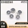 定制迷你无油旋转深沟球