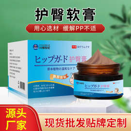 护臀软膏 30g/瓶补水保湿缓解干燥清爽肌肤修护红屁屁婴童护臀霜