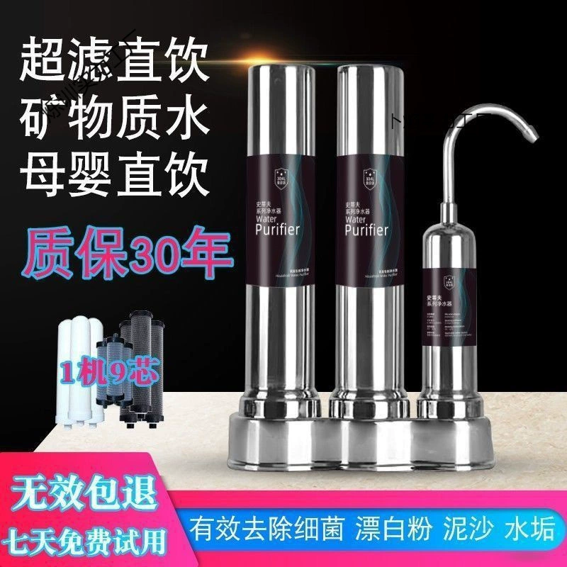Та же модель домашнего фильтра для воды Titf кухонный стол кран фильтр ультра-фильтр прямого питьевого водоочистителя ТВ
