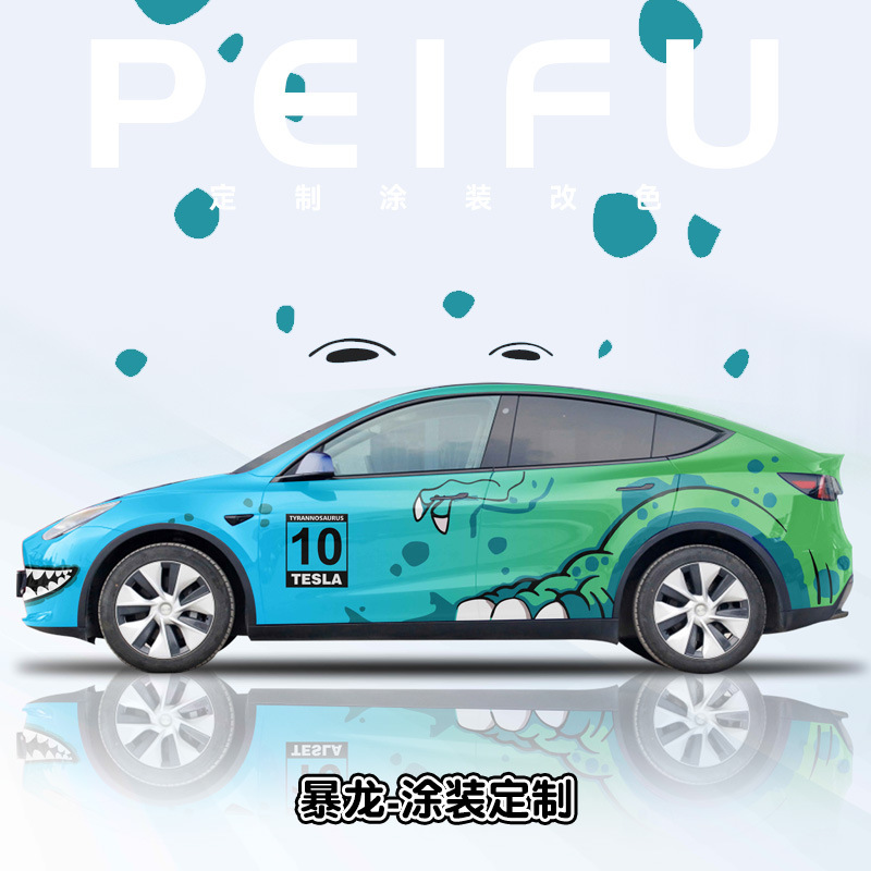 Auto Color Change Film | Dingzhi Car Color Change - tyrannosaurus-rex-national-package-construction-custom-car
