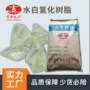 气味氢化压敏胶松香树脂