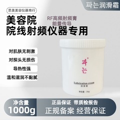 Rf無線周波数導入ペースト電波拉皮多極機器メディアペースト448K発熱マスター専用熱伝導電気クリーム