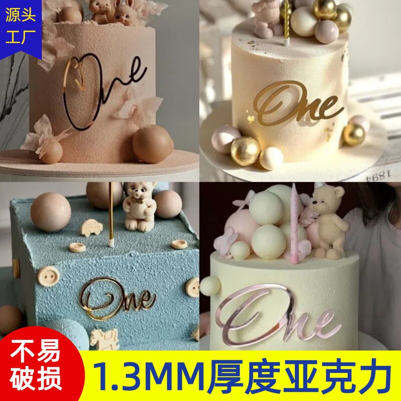Cross-Border Ins Style Baby First Birthday Cake Side Acrylic Decoration One Year Old Acrylic Cake Decoration Cross-Border Ins Style Baby First Birthday Cake Side Acrylic Decoration One Year Old Acrylic Cake Decoration