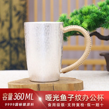360毫升鱼子纹纯银茶杯子999手工银水杯银茶缸子大容量办公马克