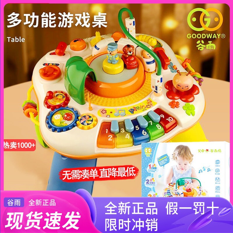 Brand New Guyu Multifunctional Game Table, Educational Learning Table, Polyhedral Educational Early Education Toy, Small Train Brand New Guyu Multifunctional Game Table, Educational Learning Table, Polyhedral Educational Early Education Toy, Small Train