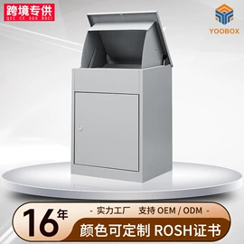 信报箱;医药箱;保险柜