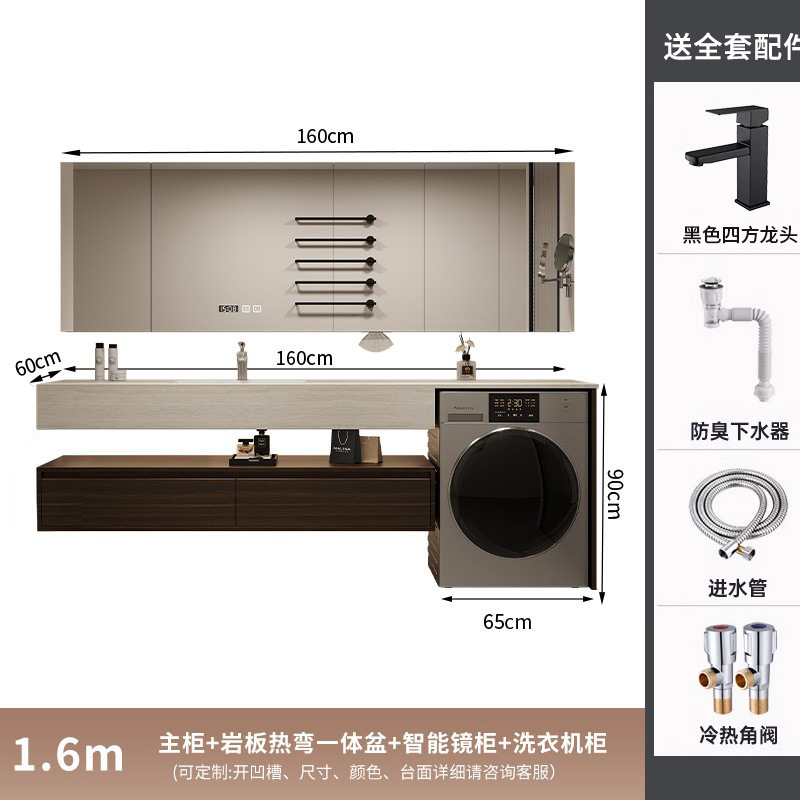 阳台洗衣机柜组合岩板热弯无缝一体盆浴室柜洗手脸盆卫生间洗漱台|undefined