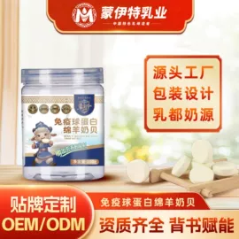 骆驼奶粉;羊奶粉;奶片