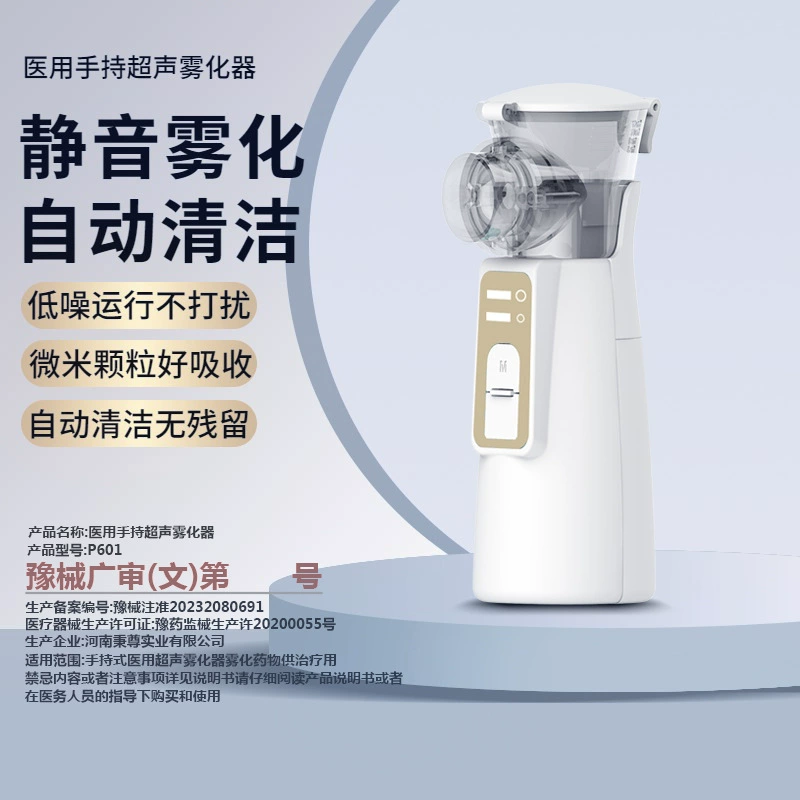 Микросетка распылитель медицинского класса Домашний медицинский распылитель Детская больница с ручным распылителем зарядки