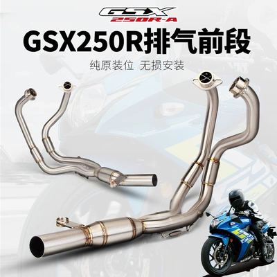 GSX250R üçün motosiklet qaz borusu modifikasiyalı ön orta boru dəsti