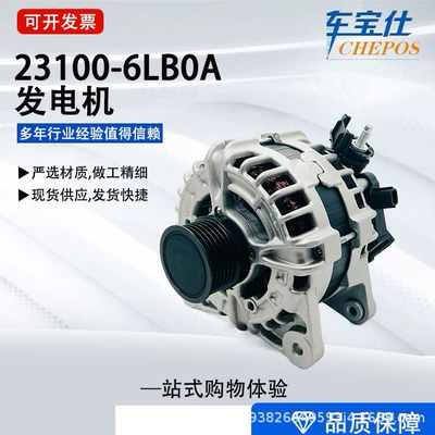Auto Parts Factory Car Generator Processing and Customization 231006Lb0A Suitable for Nissan Sentra2..4L (Generatorlar hissələri (Dinamo və detalları))