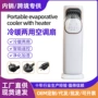 两用冷暖立式家用塔扇