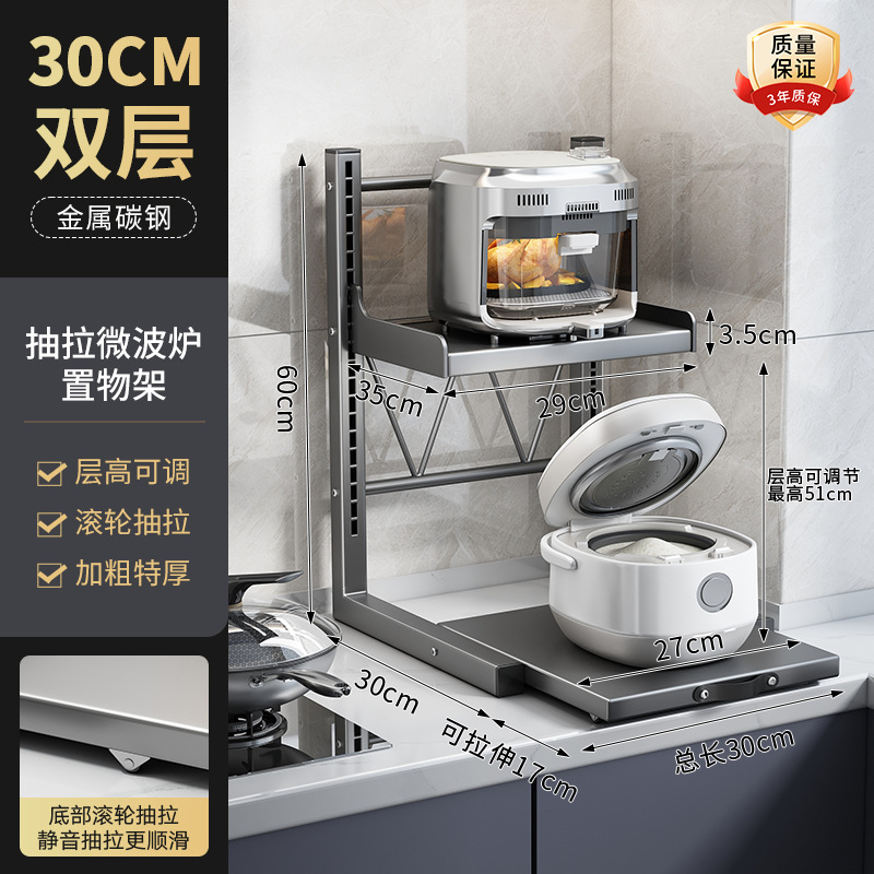 [Double-layer heightening·Roller pull-out] Length 30*Depth 35 layers height free…