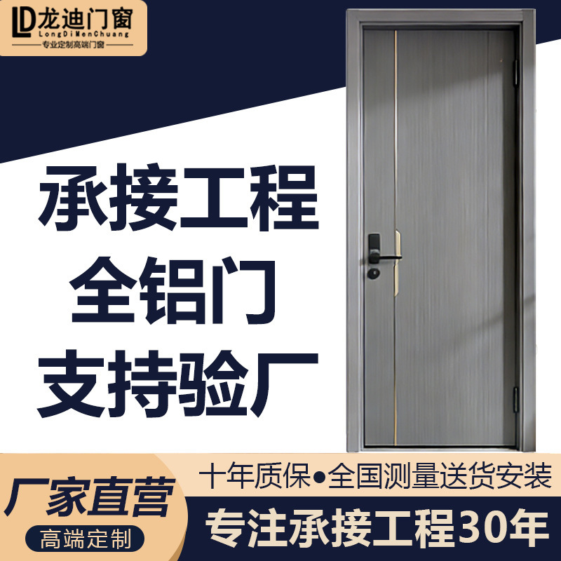 All-Aluminum Door for Home Use, Modern Minimalist Bedroom Door, Indoor Soundproof, Moisture-Proof, Formaldehyde-Free Flat Door All-Aluminum Door for Home Use, Modern Minimalist Bedroom Door, Indoor Soundproof, Moisture-Proof, Formaldehyde-Free Flat Door
