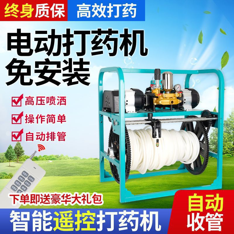 Pulverizador eléctrico agrícola de alta presión pulverizador automático de tubería de retractación eléctrica bomba de pulverización de triciclo eléctrico 48V60V72V atomización