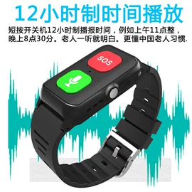 智能手表;老人智能穿戴;儿童智能穿戴