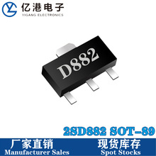 贴片三极管 2SD882 D882 SOT-89 NPN晶体管 3A40V 现货