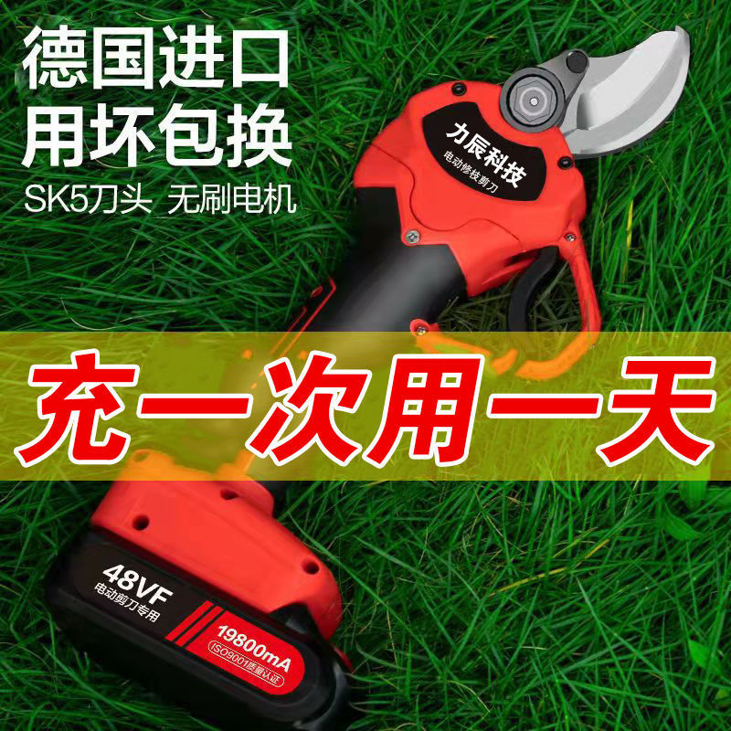 力辰科技电动修枝剪刀树枝修剪无线果树剪锂电池充电式园林粗枝剪
