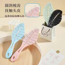 蓬松梳子网红树叶子梳气垫大弯梳便携按摩排骨弹力梳公主梳家用