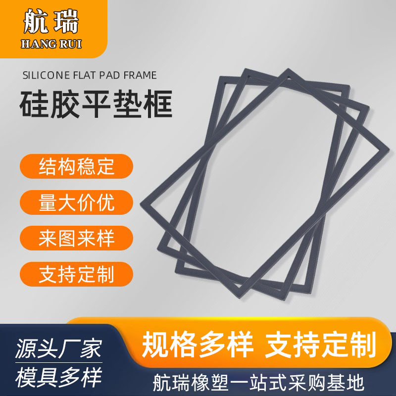 批发阻燃硅胶平垫片耐高温方形橡胶密封圈防水环保硅胶圈