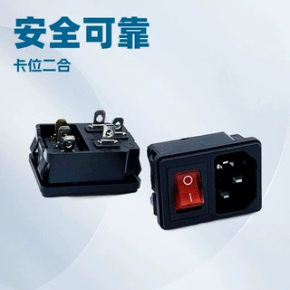 连体AC-02电源插座 卡位二合一 带开关卡位嵌入全铜 AC电源插座