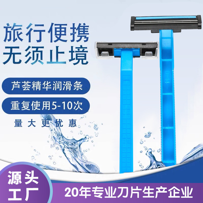 Shuremei Disposable Razor Hotel B&B Hotel Matching Men's Razor Stainless Steel Razor Wholesale