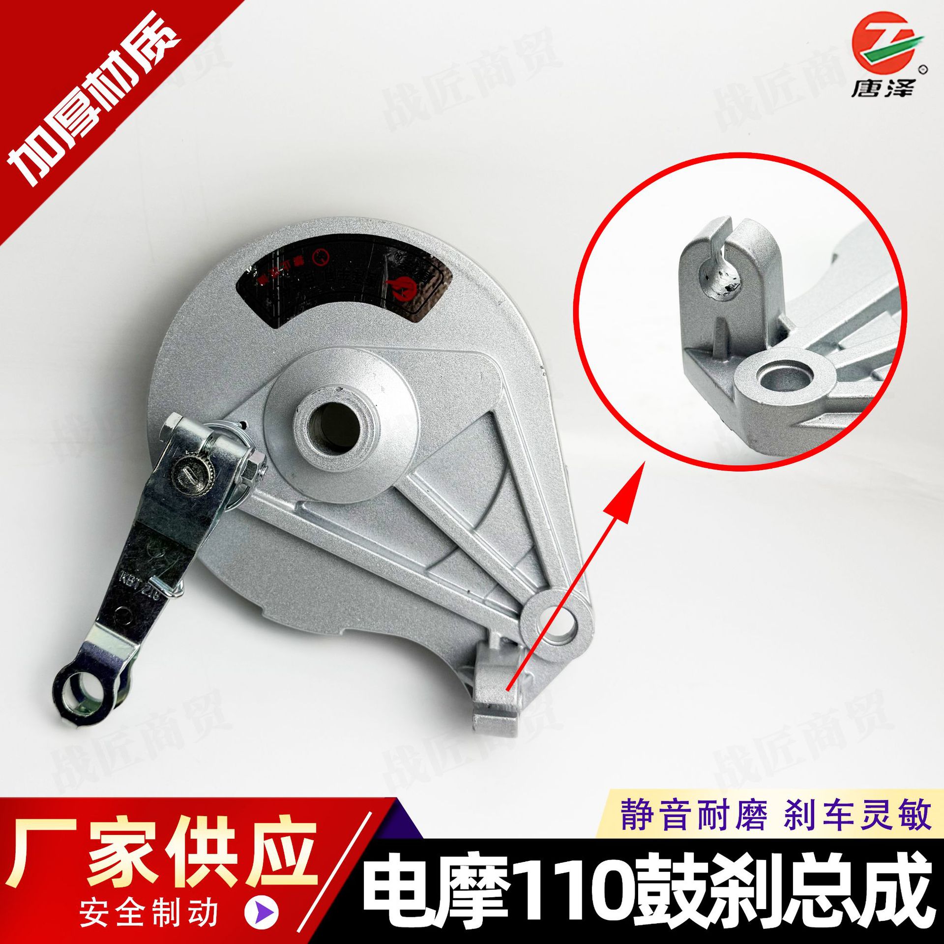 Electric Vehicle Tangze Rear Drum Brake Assembly, 16-Hole 110 Wear-Resistant Brake, Sensitive, Environmentally Friendly, Silent