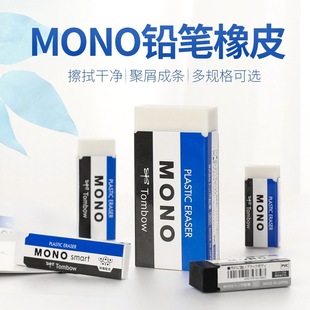 �ձ�Tombow����MONOϵ�����g��ɫ�L�D��Ƥ PE-01A �Ƀ���ܛ��Ƥ��