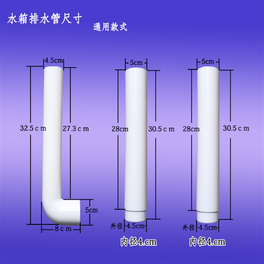 卫生间蹲厕蹲便器蹲坑厕所冲水箱下水管排水管子配件连接管出水管