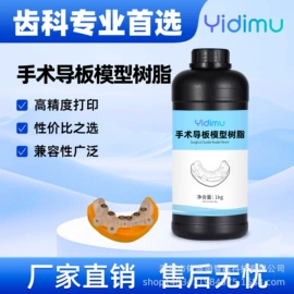 3D打印机;光固化树脂;小夜灯