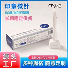 跨境源头厂家一次性使用皮肤点刺针图章式头皮印章滚针微针140A