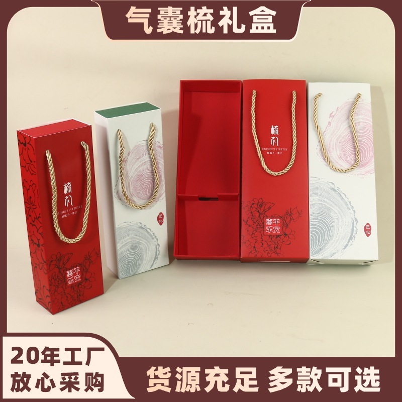 现货批发气垫梳子包装盒牛角梳包装礼盒中国风梳子礼盒抽屉盒拎袋|undefined