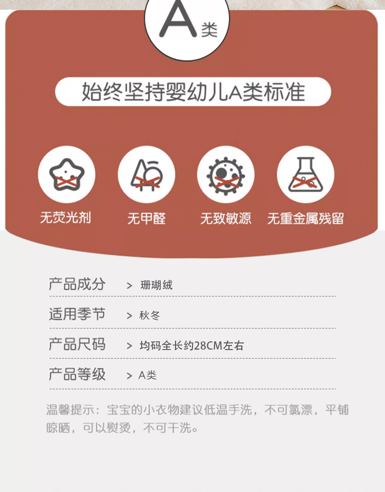 详情儿童宝宝-恢复的_02