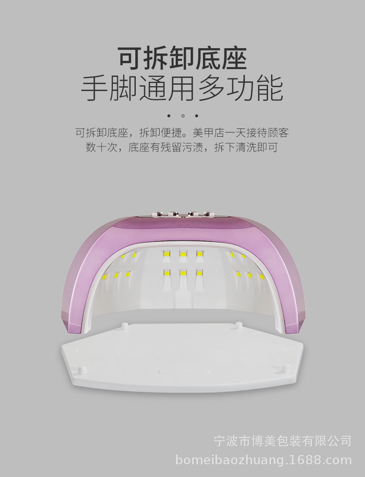 美甲灯模板_07