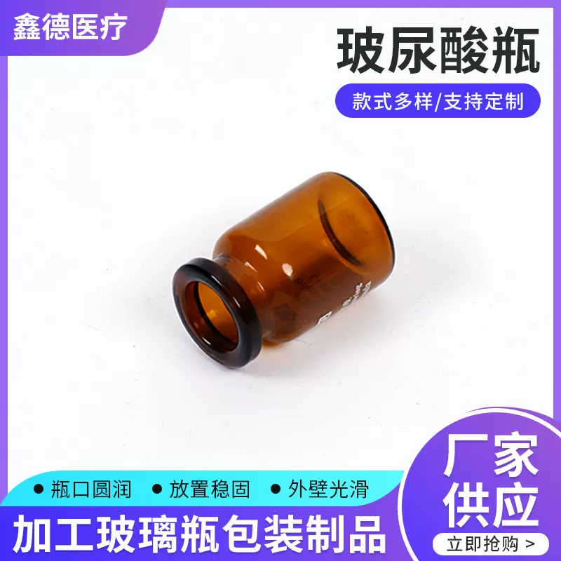 玻尿酸瓶 棕色玻璃瓶 西林瓶 分装小瓶 玻尿酸瓶 冻干粉瓶
