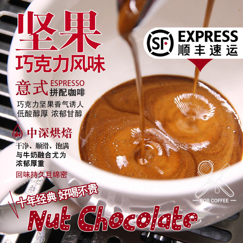 Bob's Nut Chocolate Rich Low-Acid Fresh American Medium-Dark Roast Coffee Beans Italian Blend Rich in Fat Pound Bob's Nut Chocolate Rich Low-Acid Fresh American Medium-Dark Roast Coffee Beans Italian Blend Rich in Fat Pound