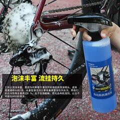 ニュートラルドライブシステム洗浄剤自転車チェーンフリーホイールフォーム洗浄剤防錆除染