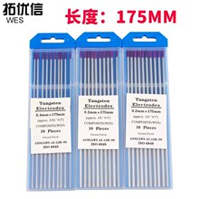 WES��u늘O���^�u�1.0/1.6 /2.0/2.4/3.0/3.2/4.0*175mm