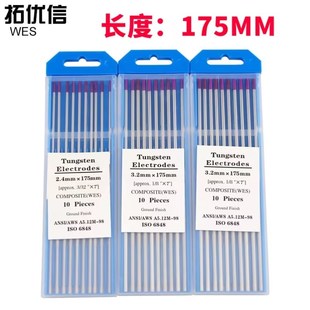 WES Zirconium Tungsten Electrode Purple Head Tungsten Needle 1.0/1.6 /2.0/2.4/3.0/3.2/4.0*175mm