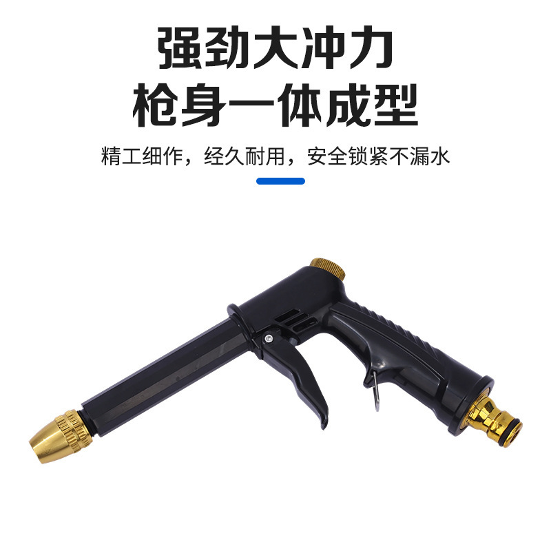 镀铜奶高压水枪厂家供应加粗杆高压塑料家用浇花园林洗车水枪