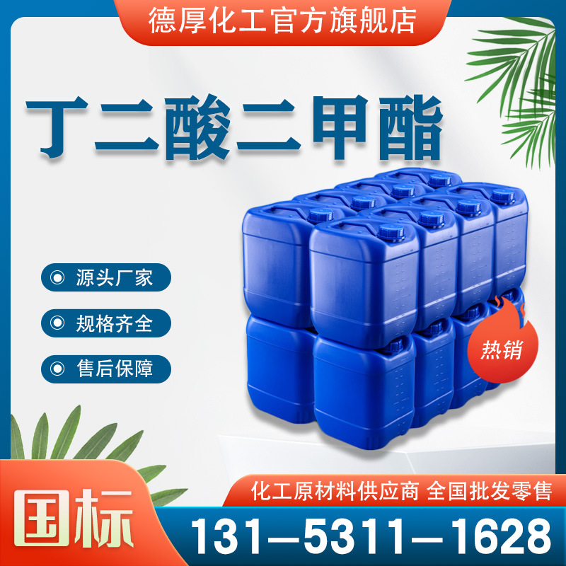 ҹӦֻ ҽҩмܼ106-65-0 